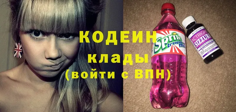 Codein Purple Drank  Курильск 